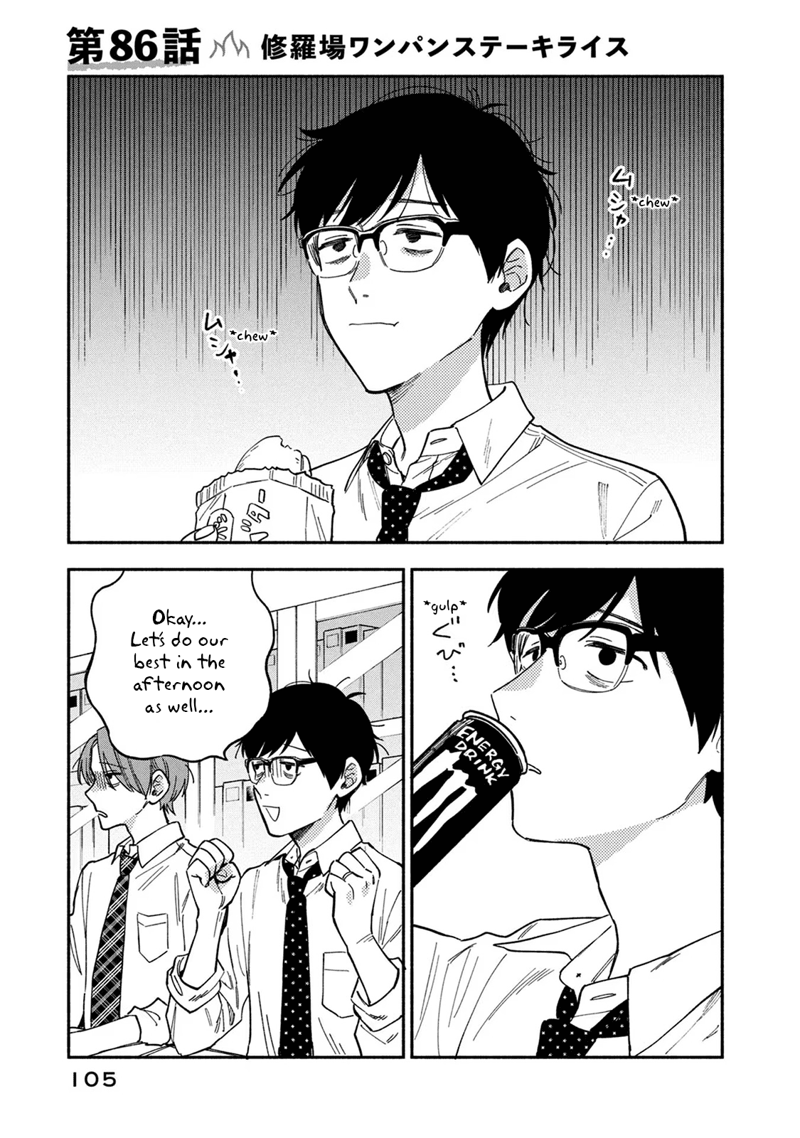 Page 1 of Chapter 86