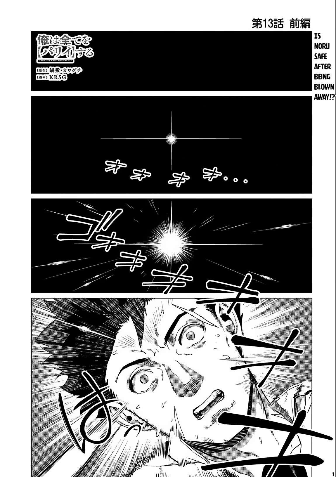 Page 2 of Chapter 13.1