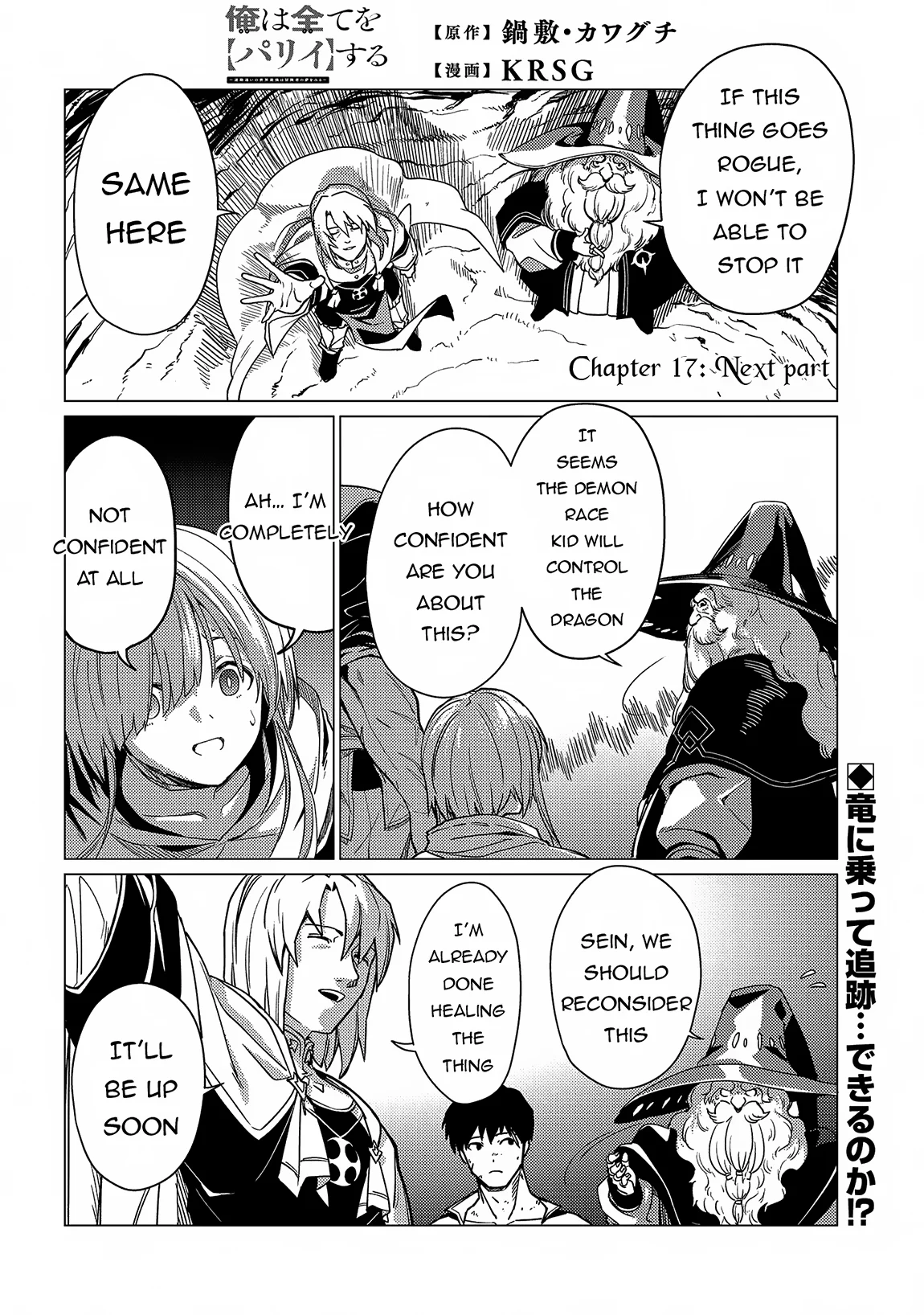 Page 3 of Chapter 17.2