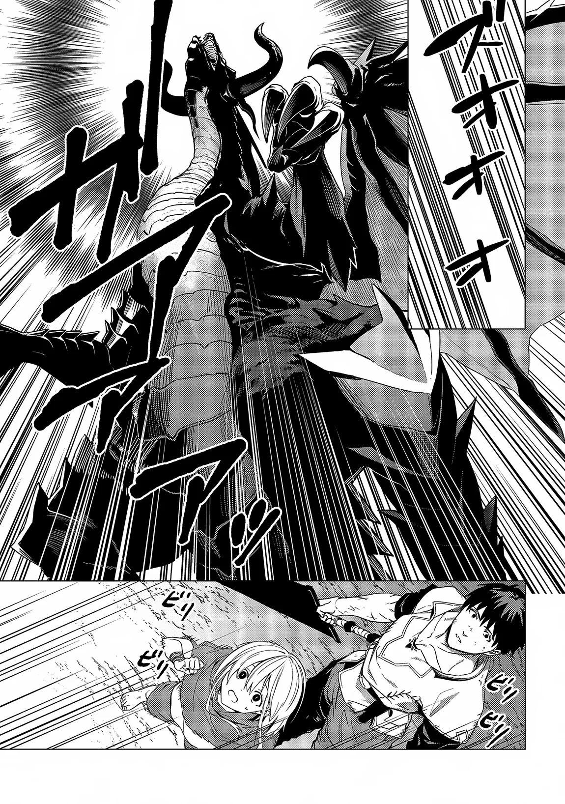 Page 6 of Chapter 17.2