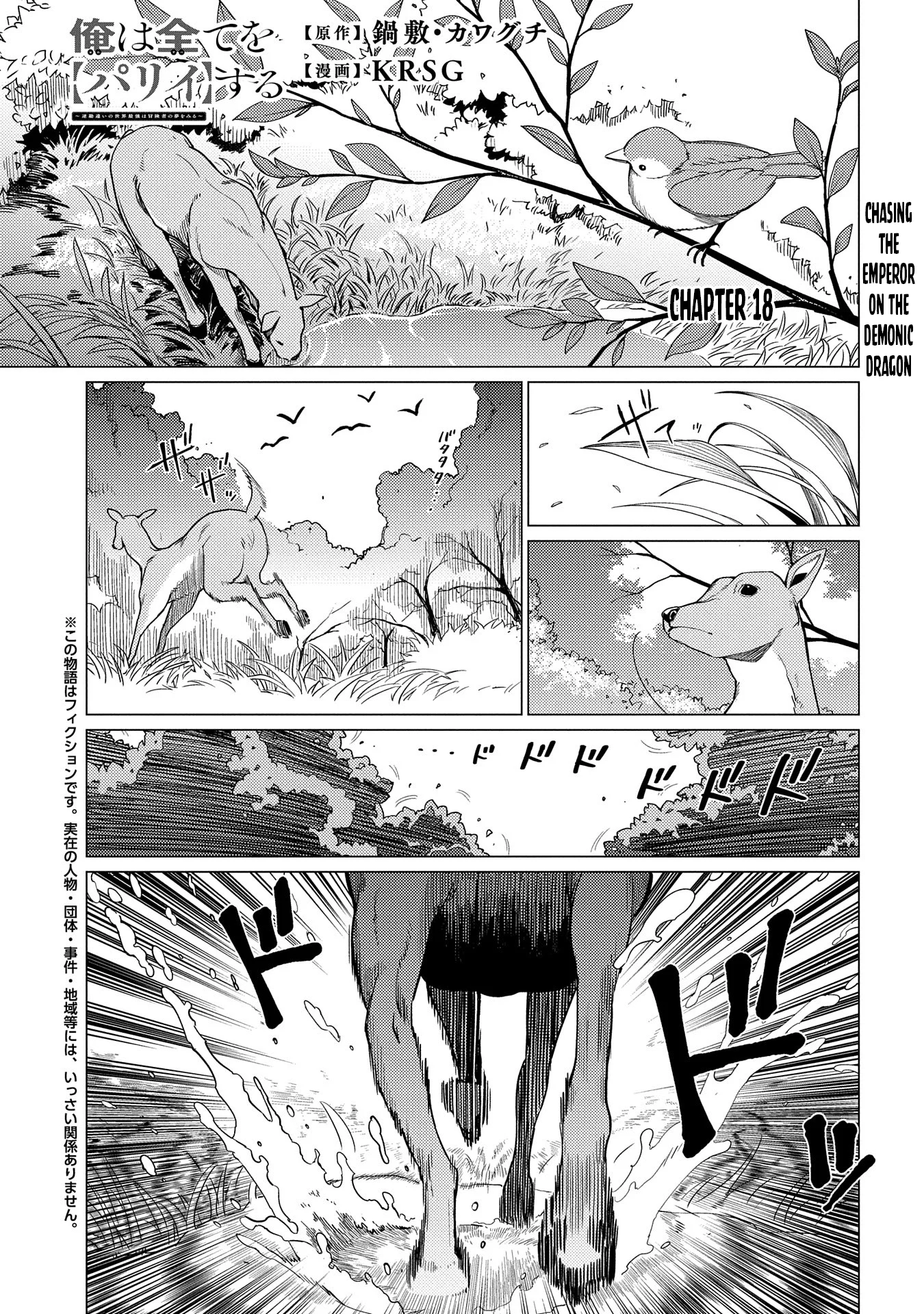 Page 2 of Chapter 18.1