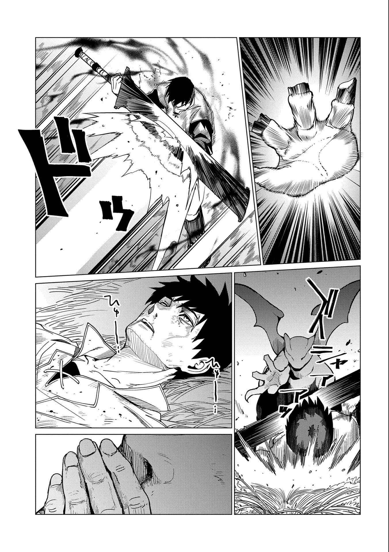 Page 33 of Chapter 7