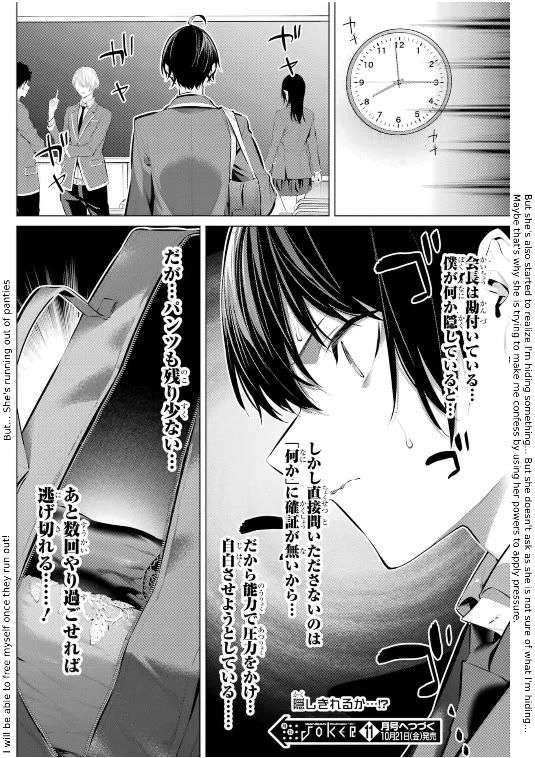 Page 19 of Chapter 43