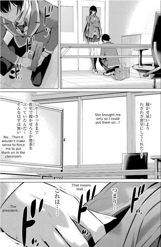 Page 24 of Chapter 43