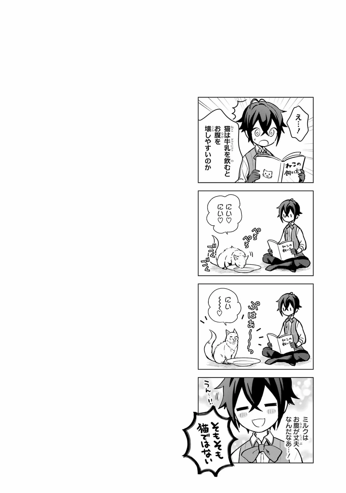 Page 40 of Chapter 6