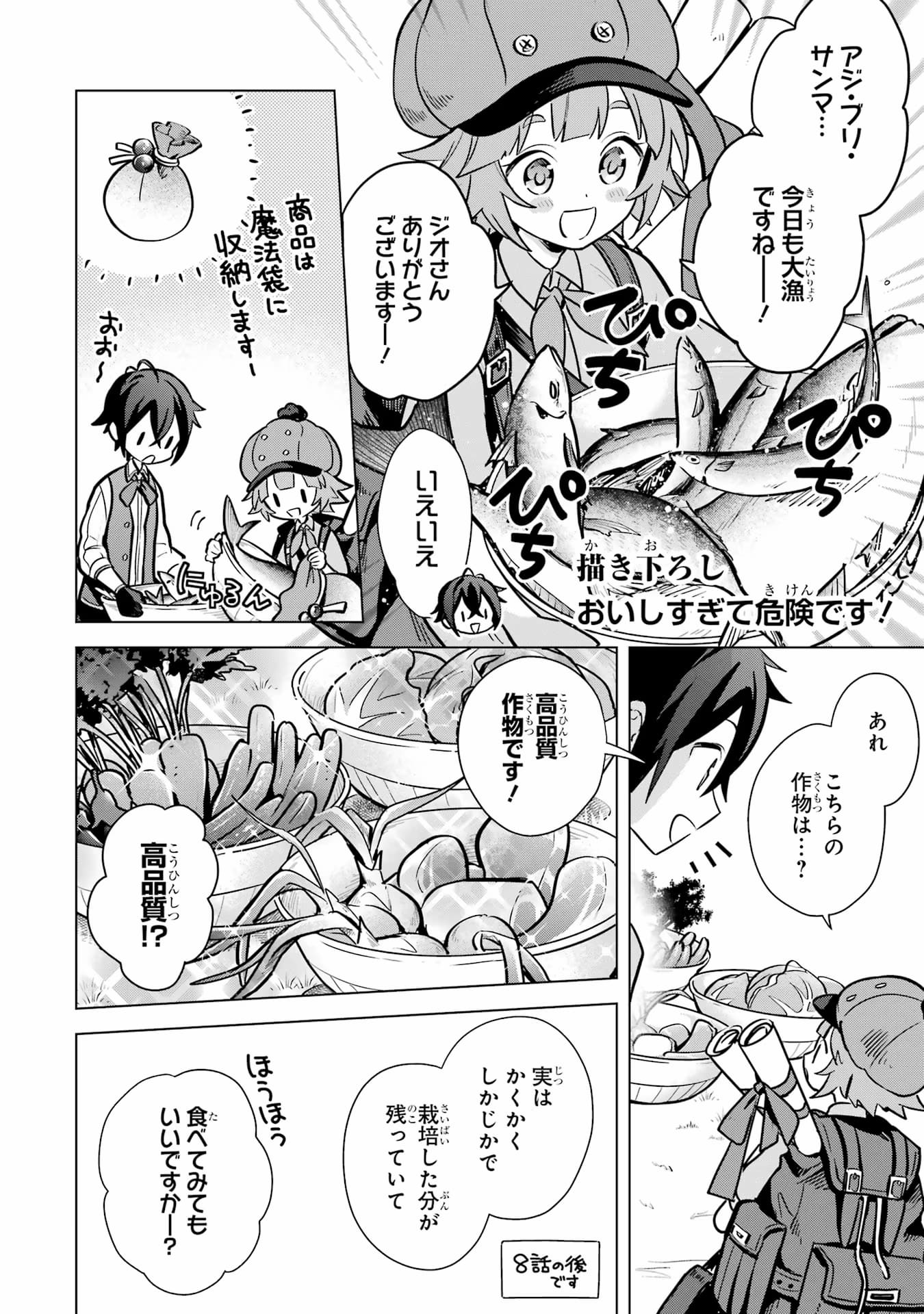 Page 39 of Chapter 8