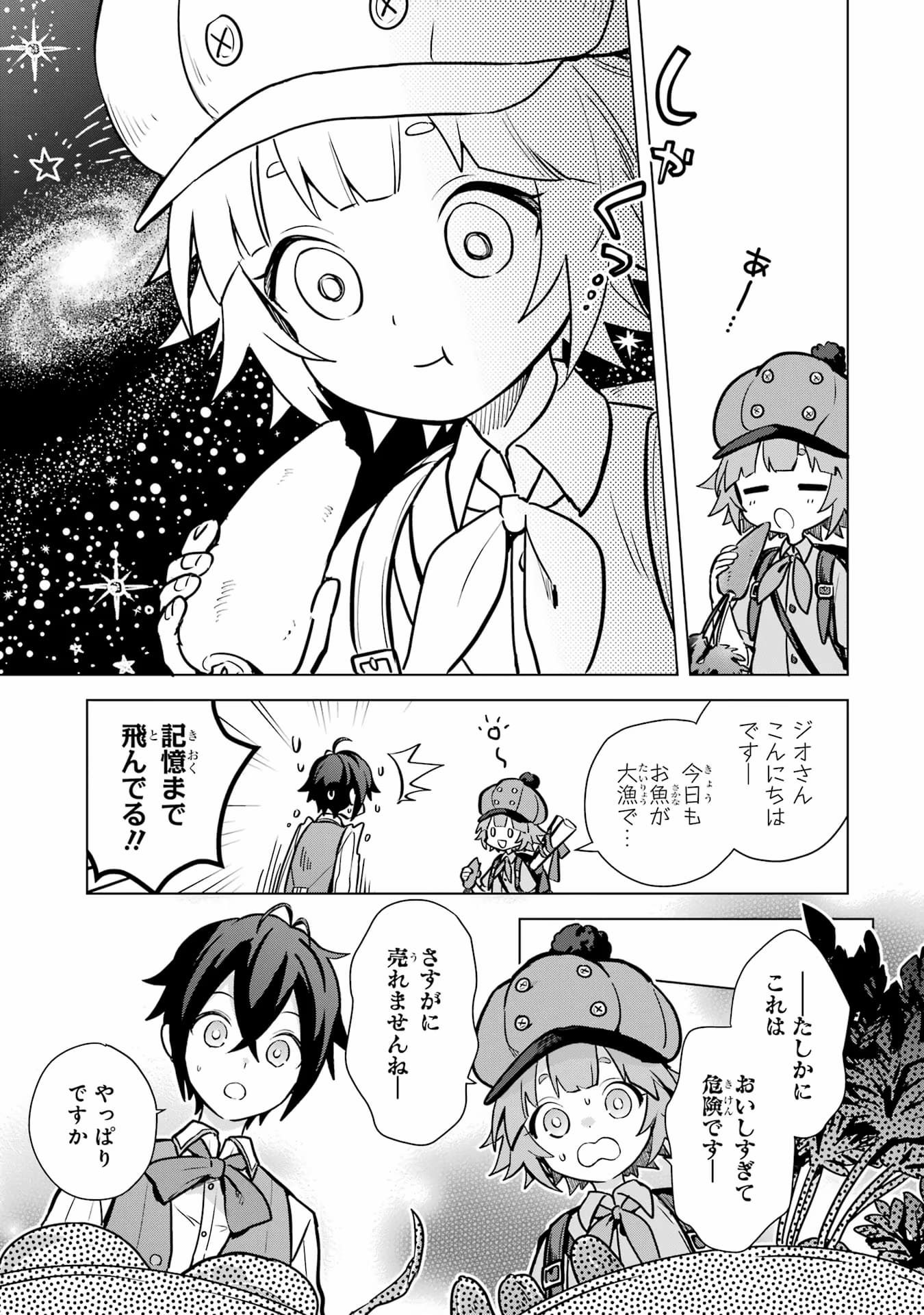 Page 40 of Chapter 8