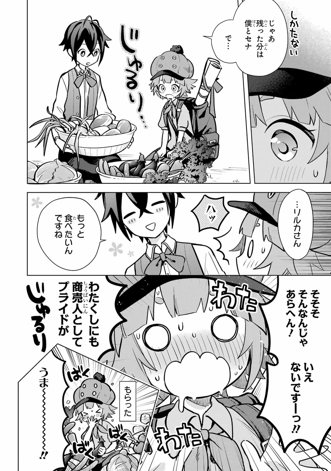 Page 41 of Chapter 8