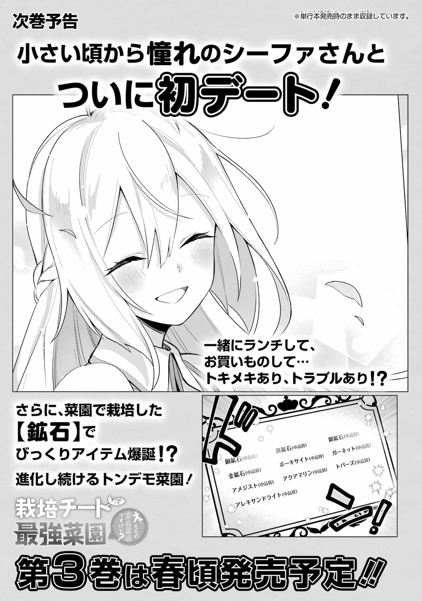 Page 44 of Chapter 8