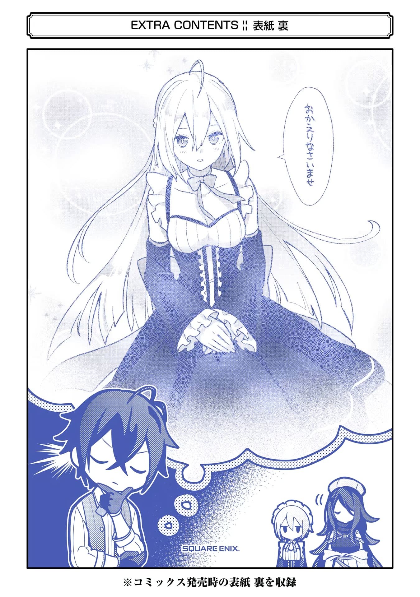 Page 48 of Chapter 8