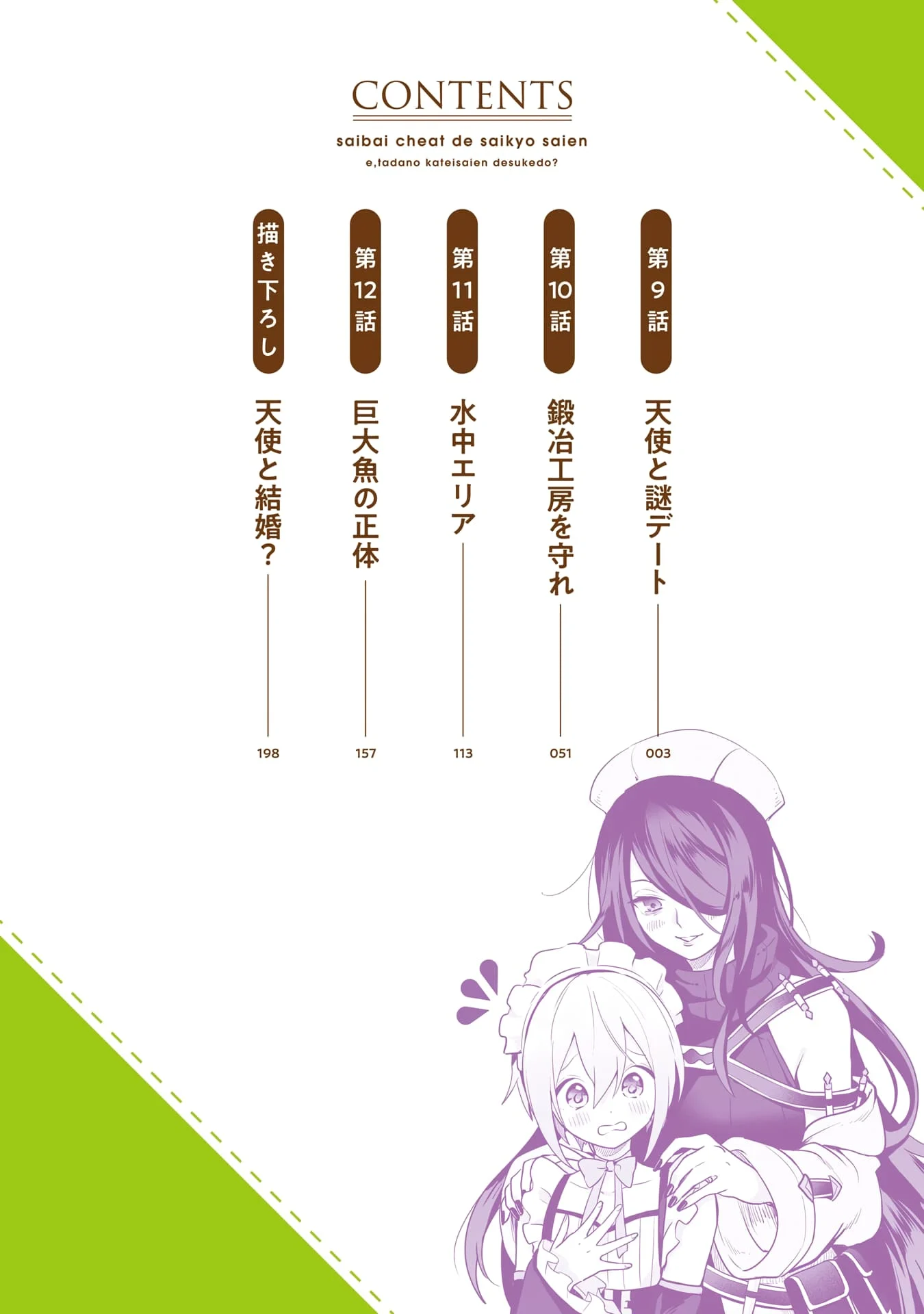 Page 3 of Chapter 9