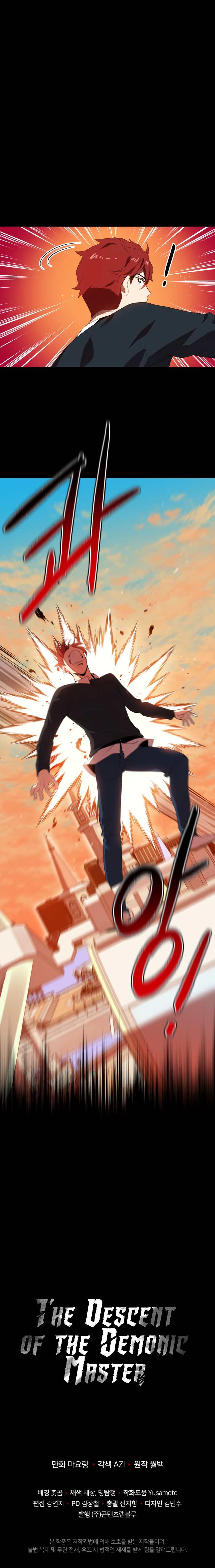 Page 25 of Chapter 101
