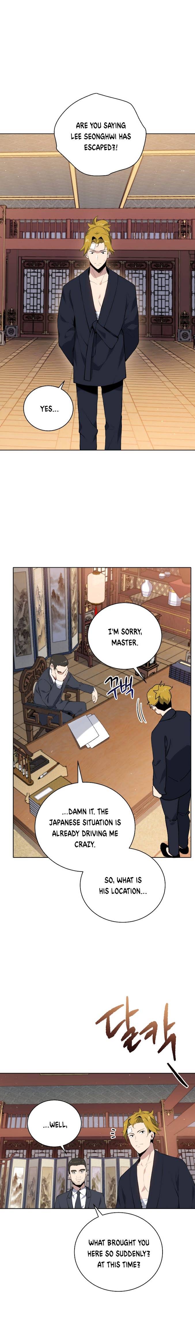 Page 2 of Chapter 105