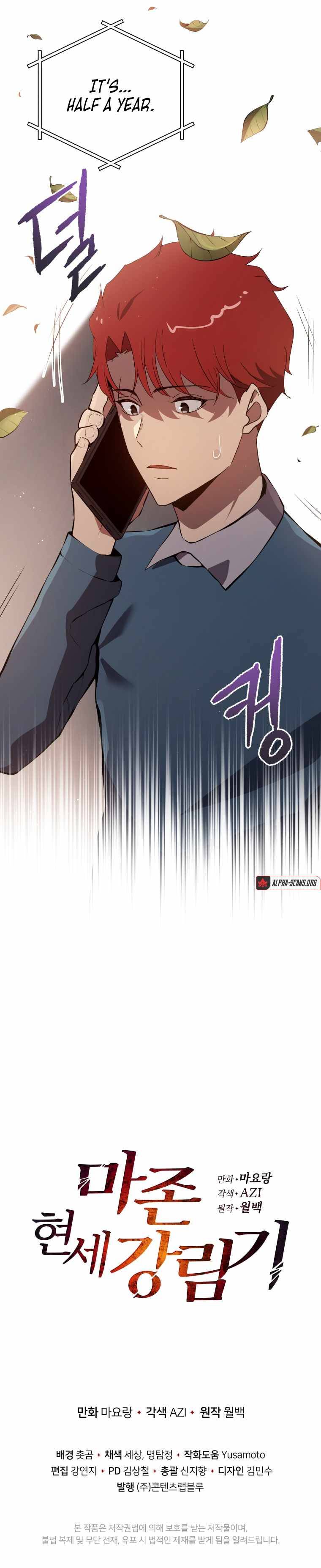 Page 13 of Chapter 106
