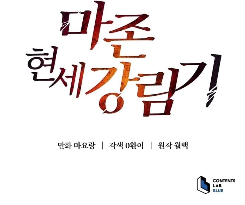 Page 17 of Chapter 144