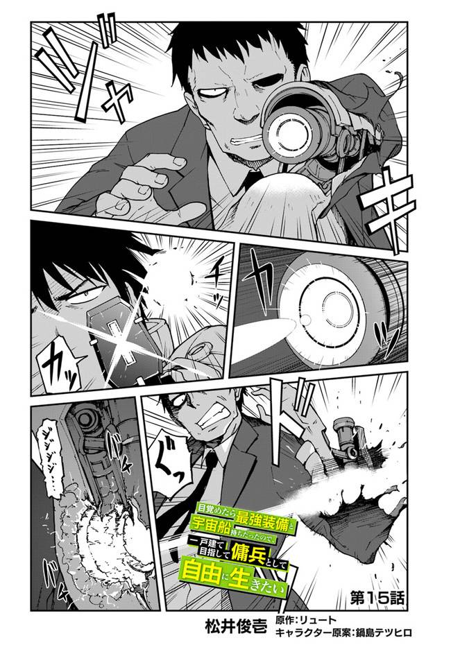 Page 2 of Chapter 15