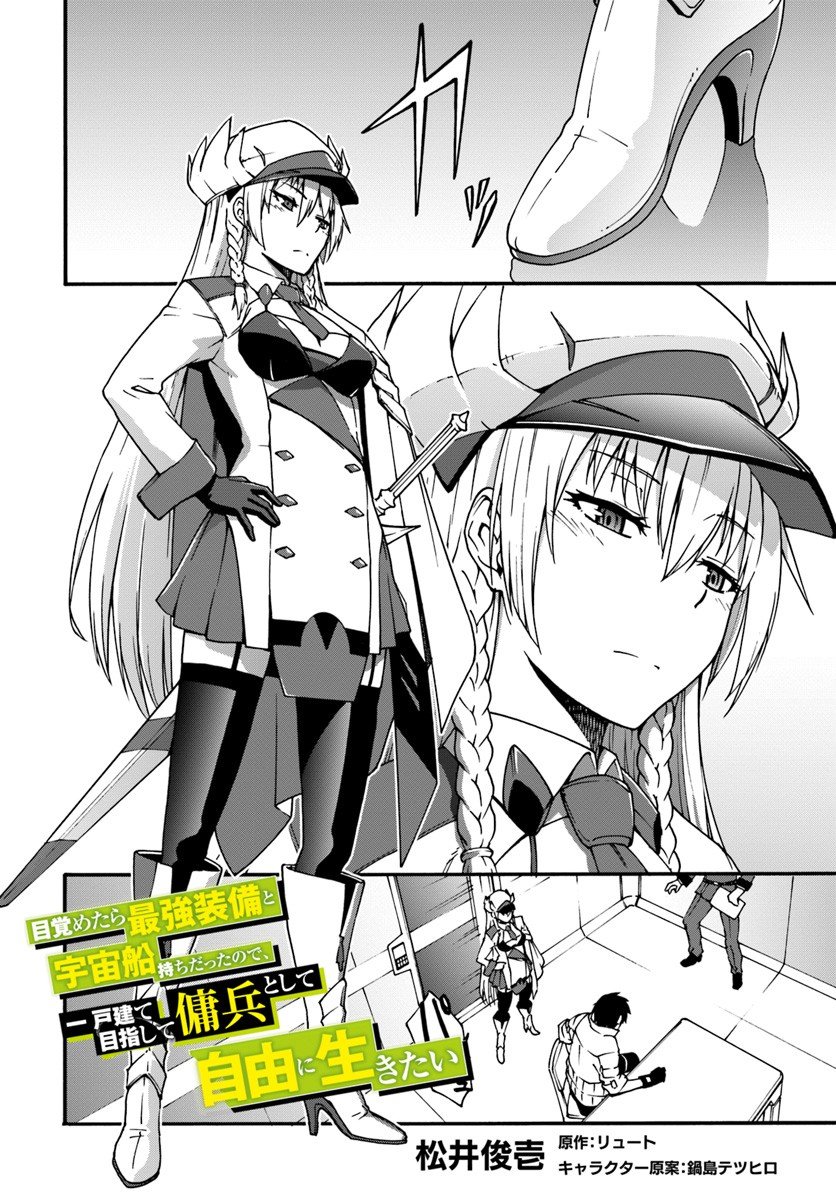 Page 2 of Chapter 2