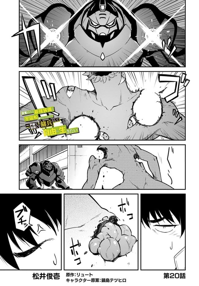 Page 1 of Chapter 20.1
