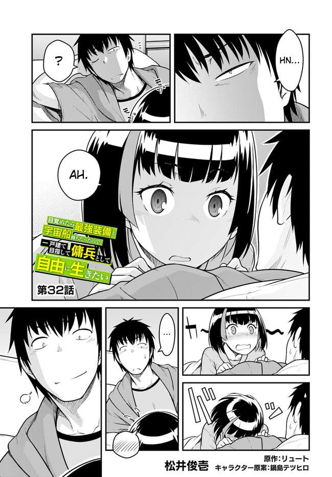 Page 1 of Chapter 32.1