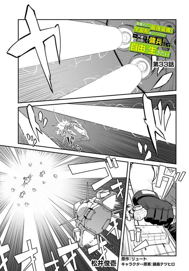 Page 1 of Chapter 33.1