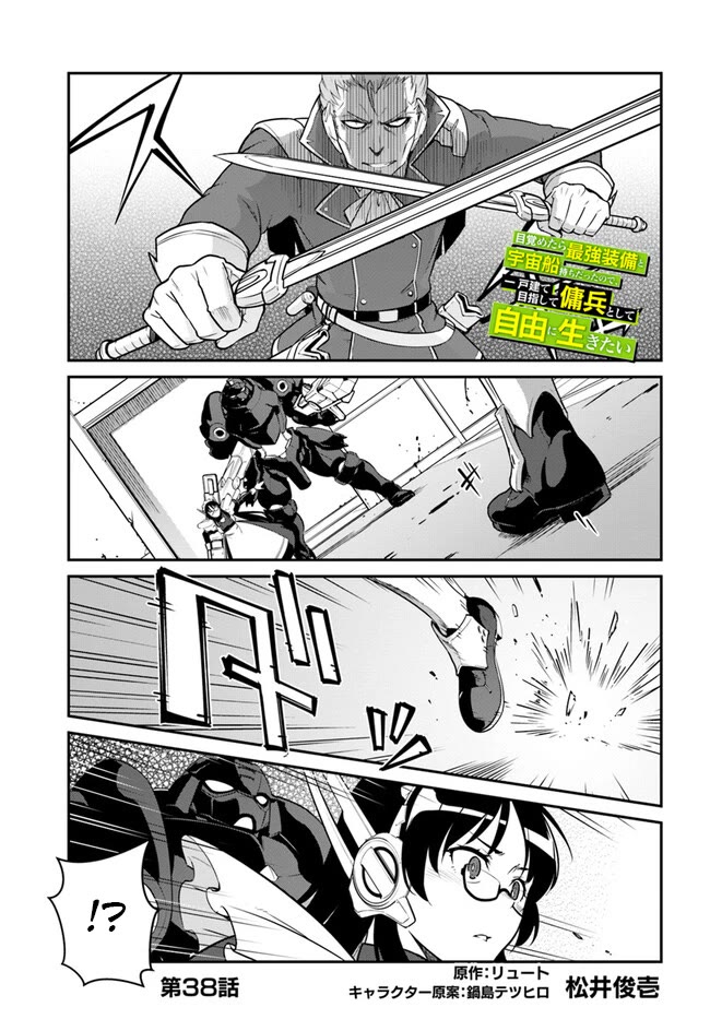 Page 1 of Chapter 38.1
