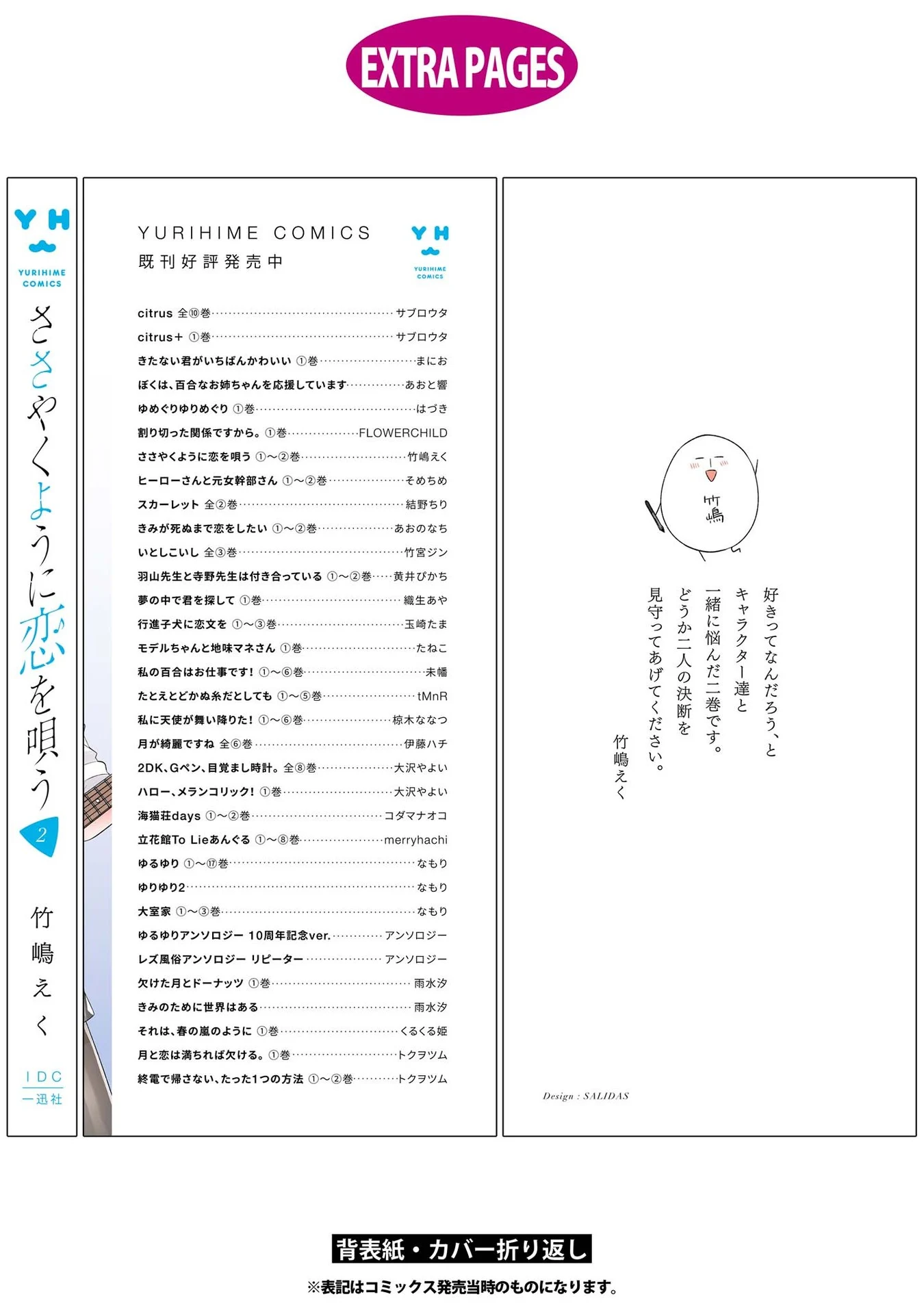 Page 16 of Chapter 10.5