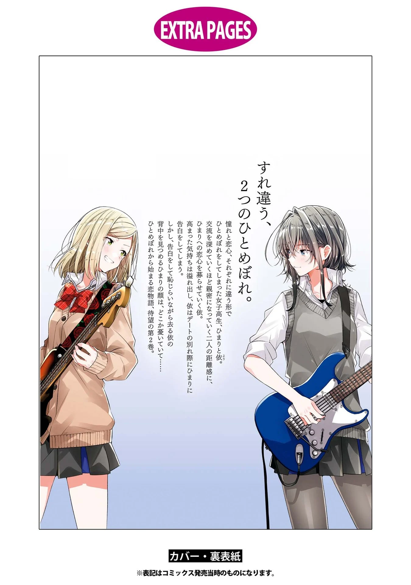 Page 17 of Chapter 10.5