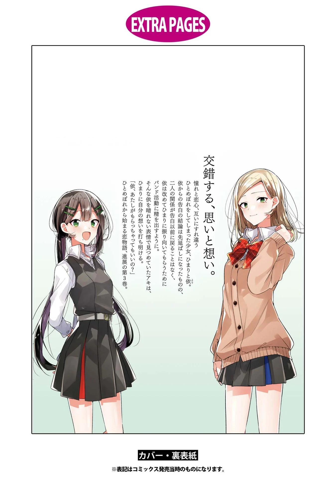Page 13 of Chapter 15.5