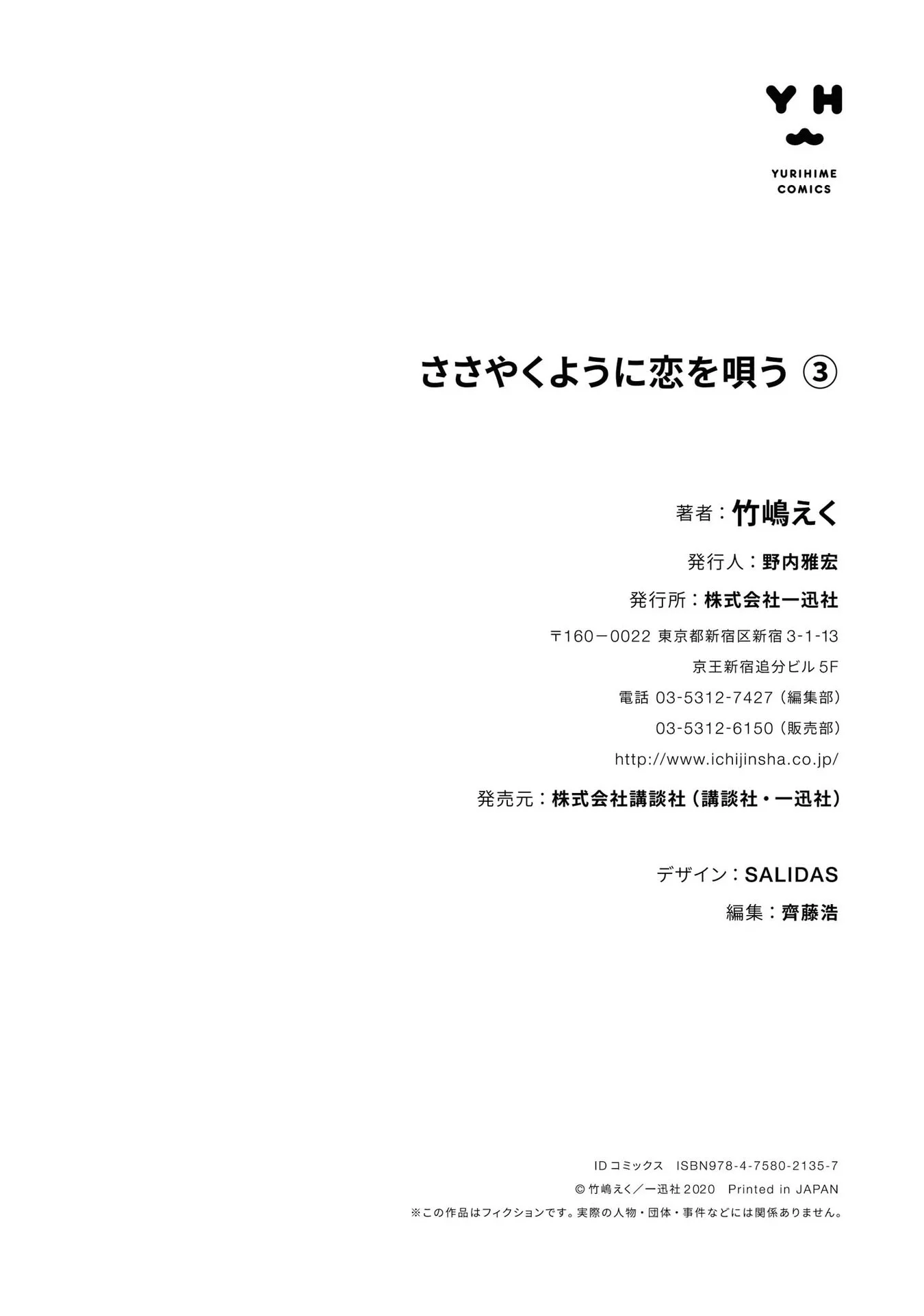 Page 15 of Chapter 15.5