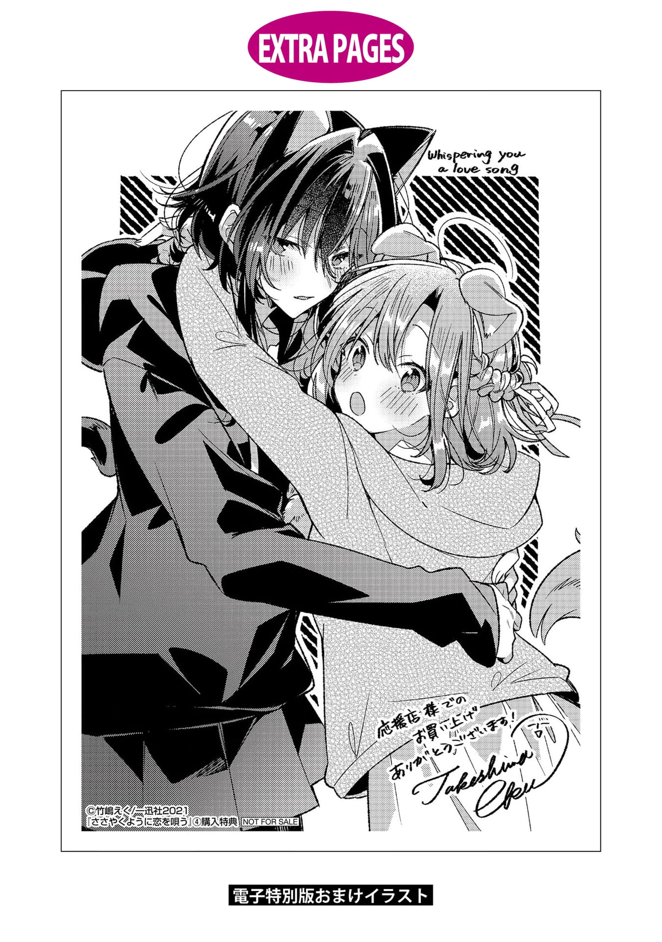 Page 8 of Chapter 20.5