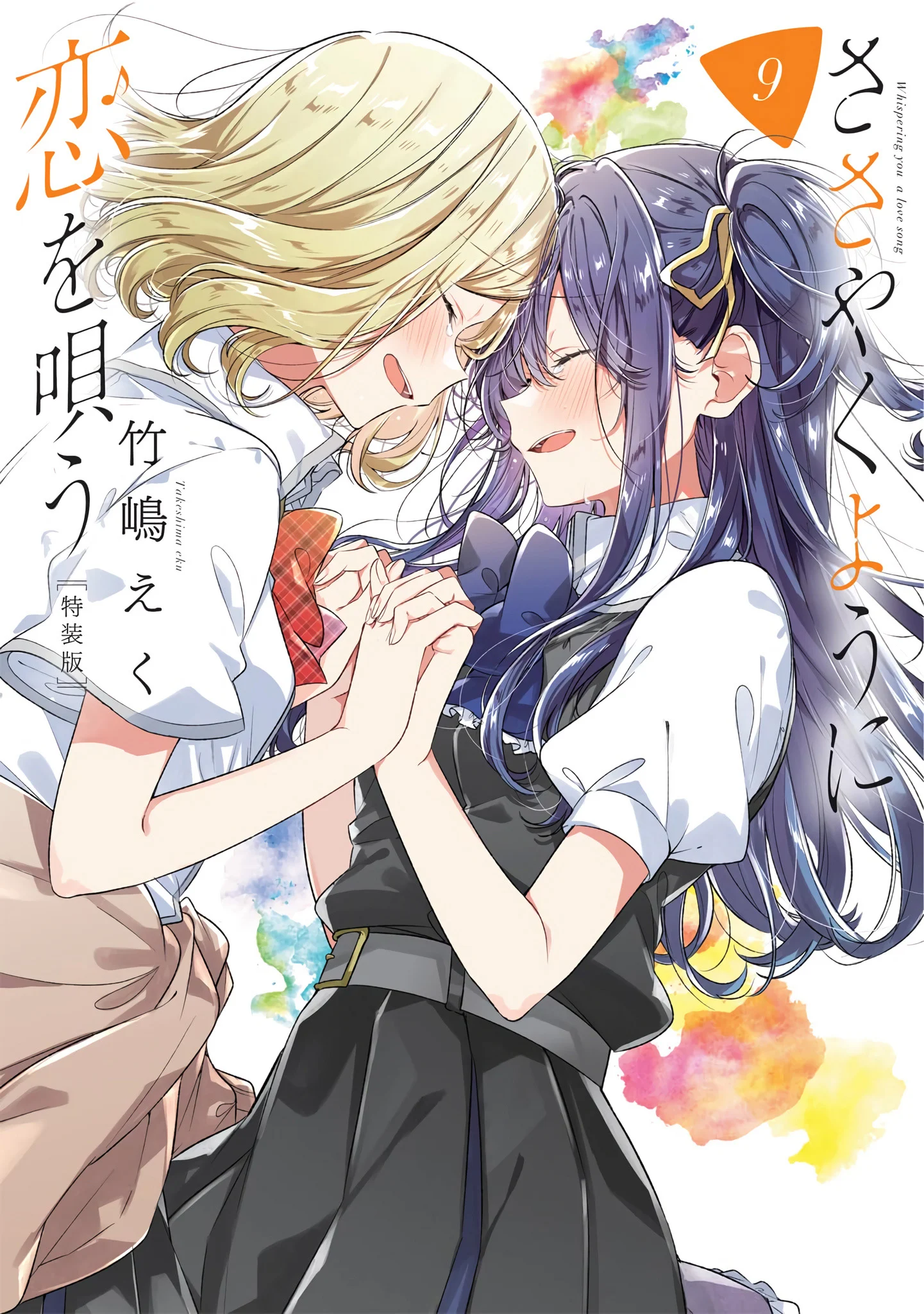 Page 1 of Chapter 44.6