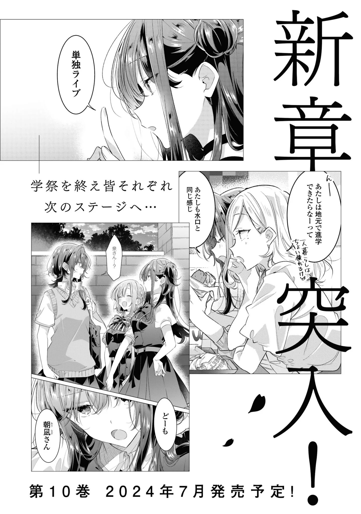 Page 8 of Chapter 44.6