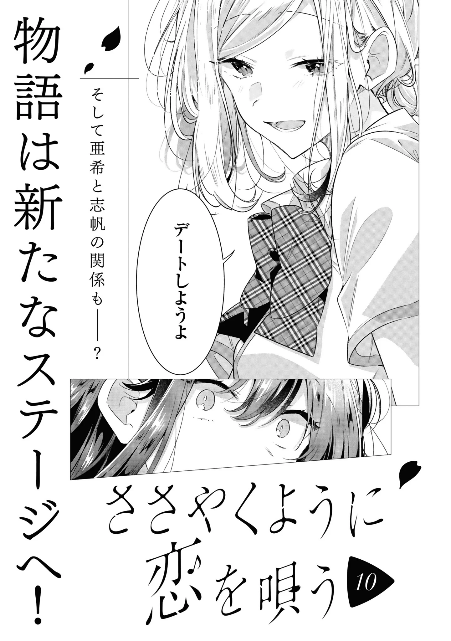 Page 9 of Chapter 44.6