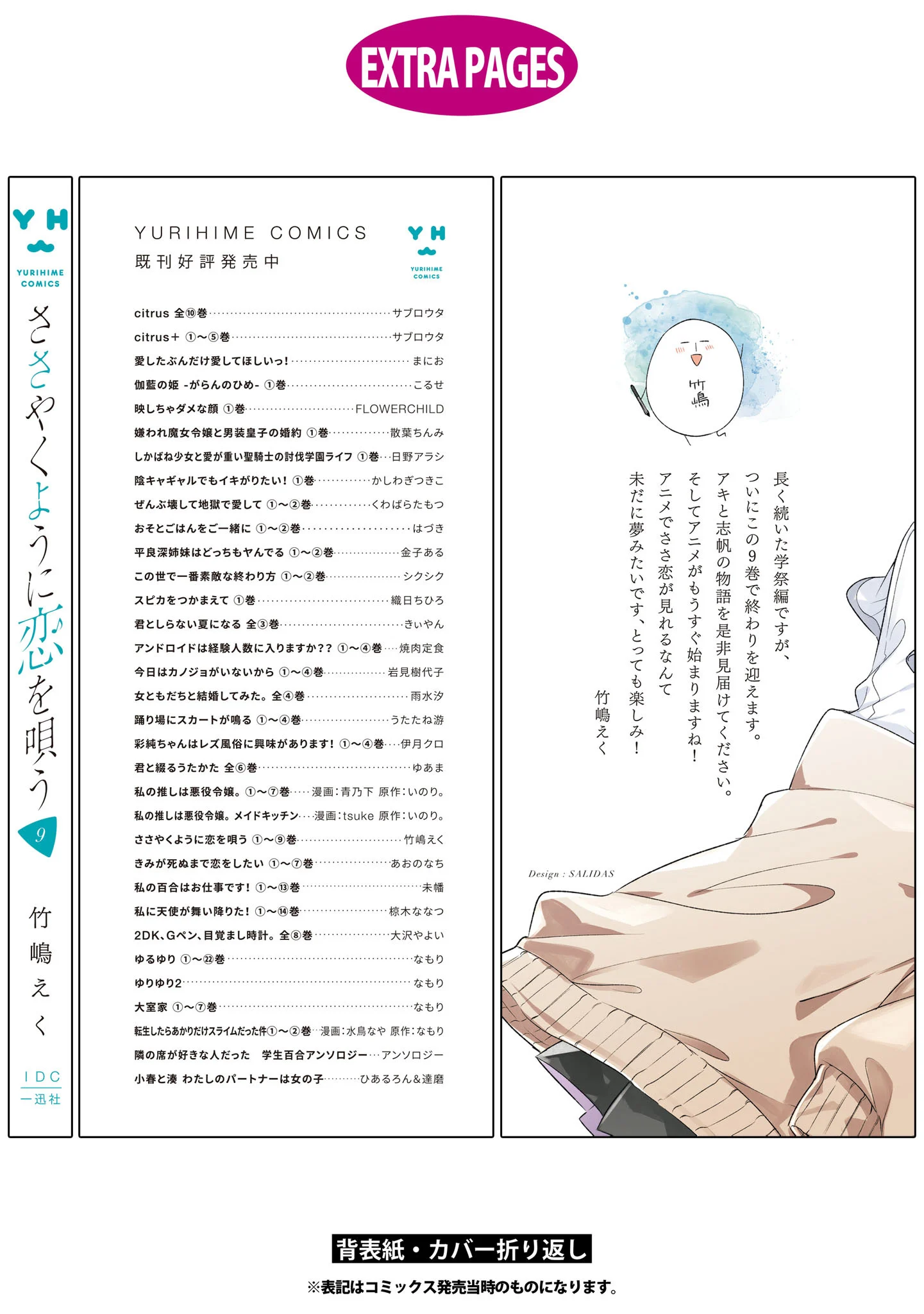 Page 12 of Chapter 44.6