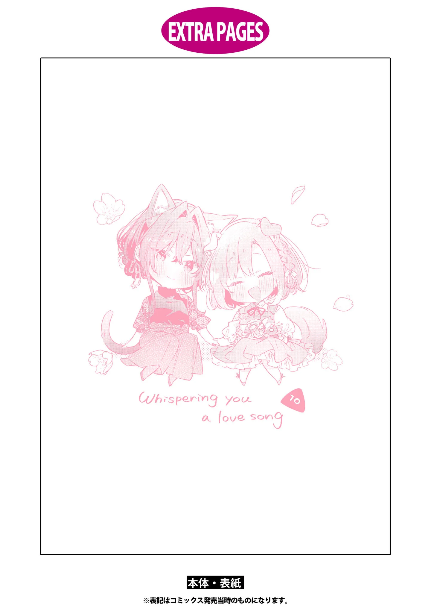 Page 10 of Chapter 48.5