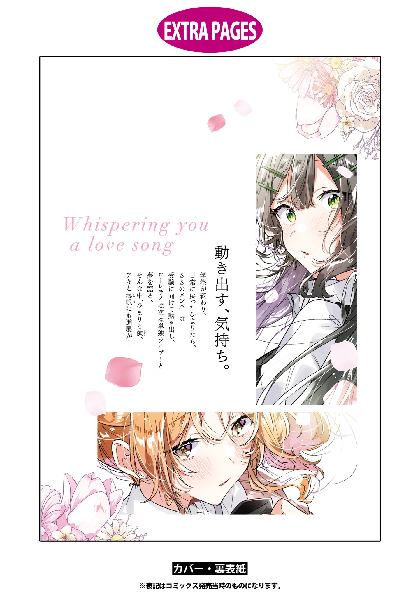 Page 12 of Chapter 48.5