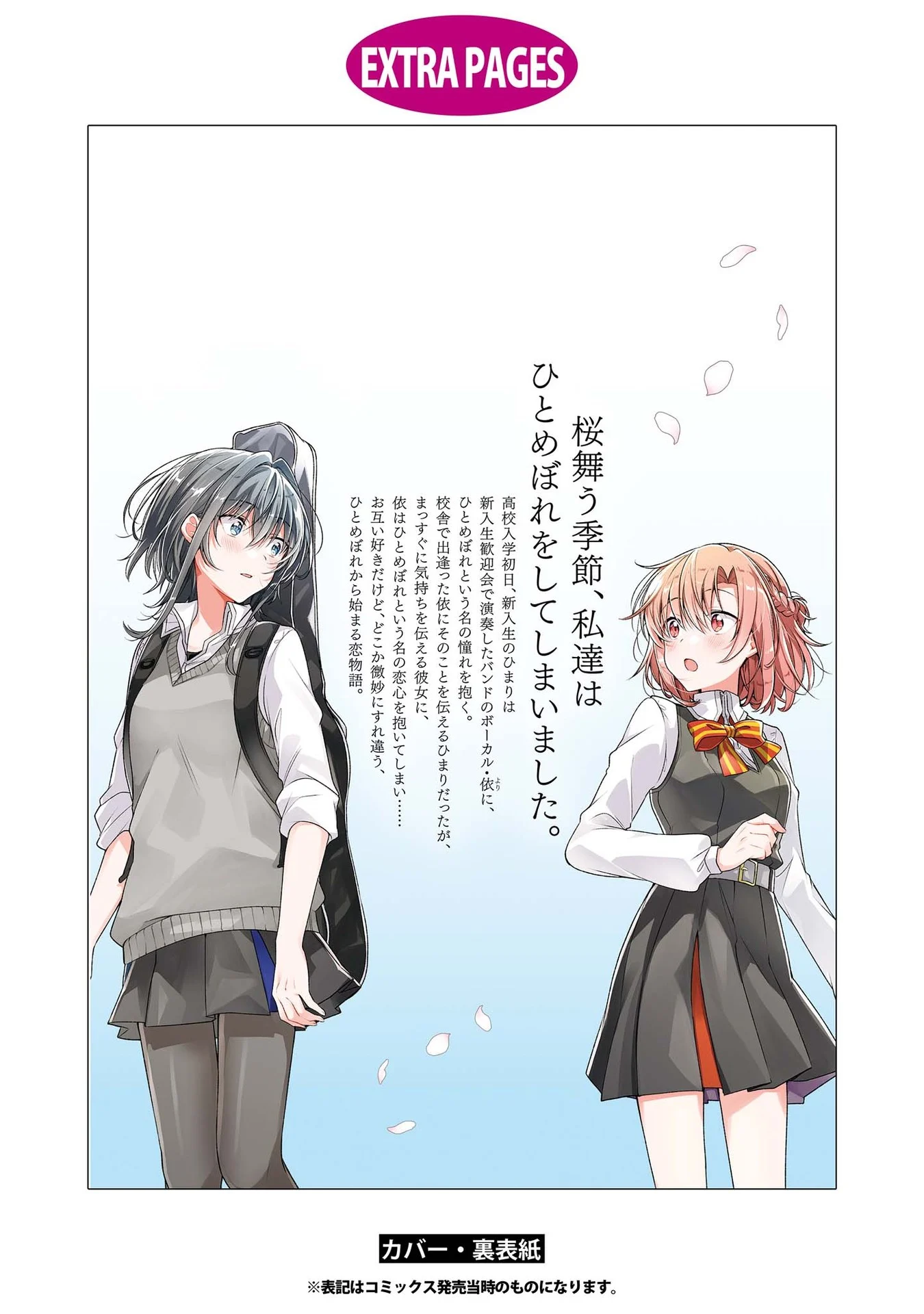 Page 21 of Chapter 5.5