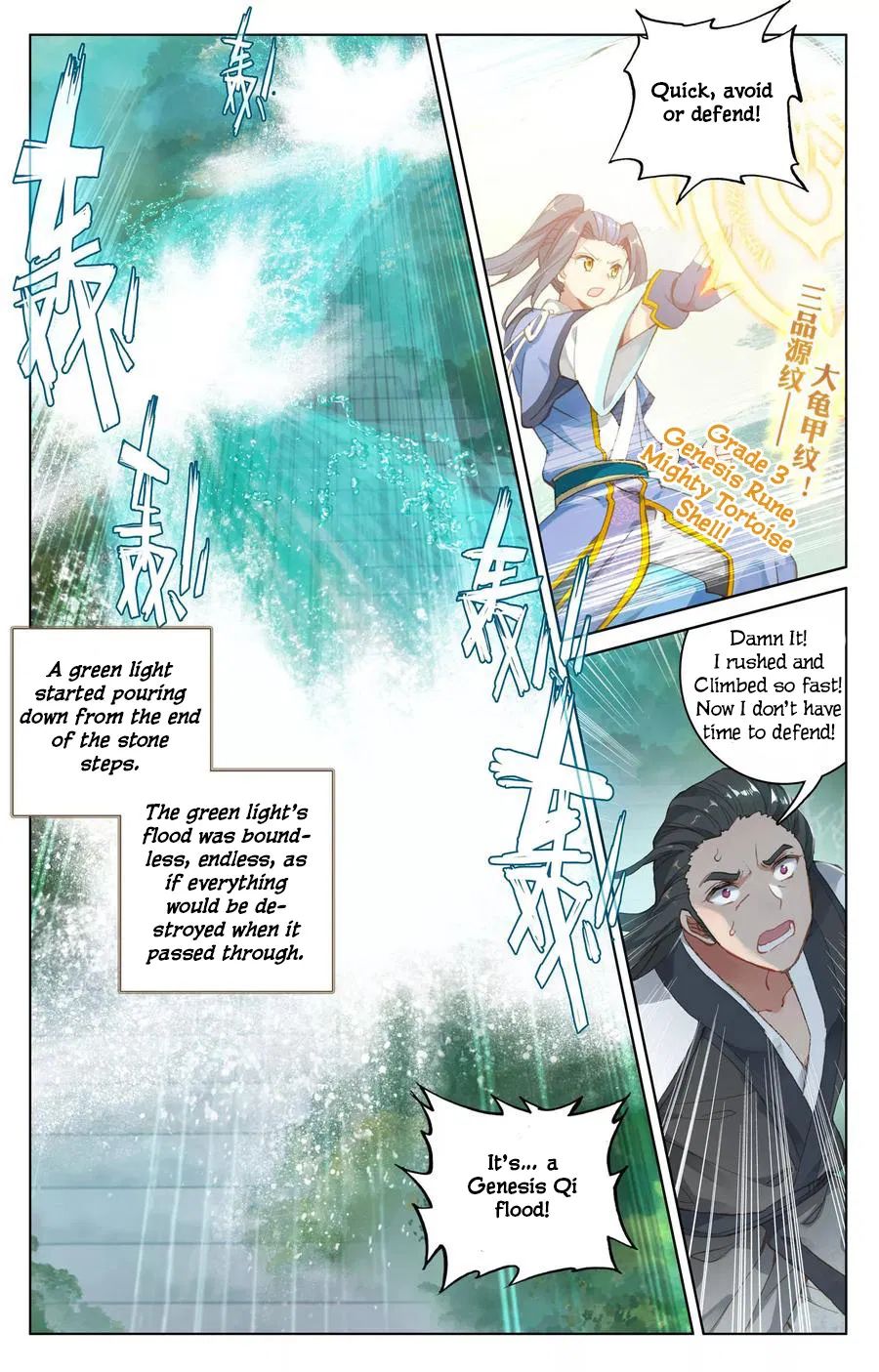 Page 6 of Chapter 110