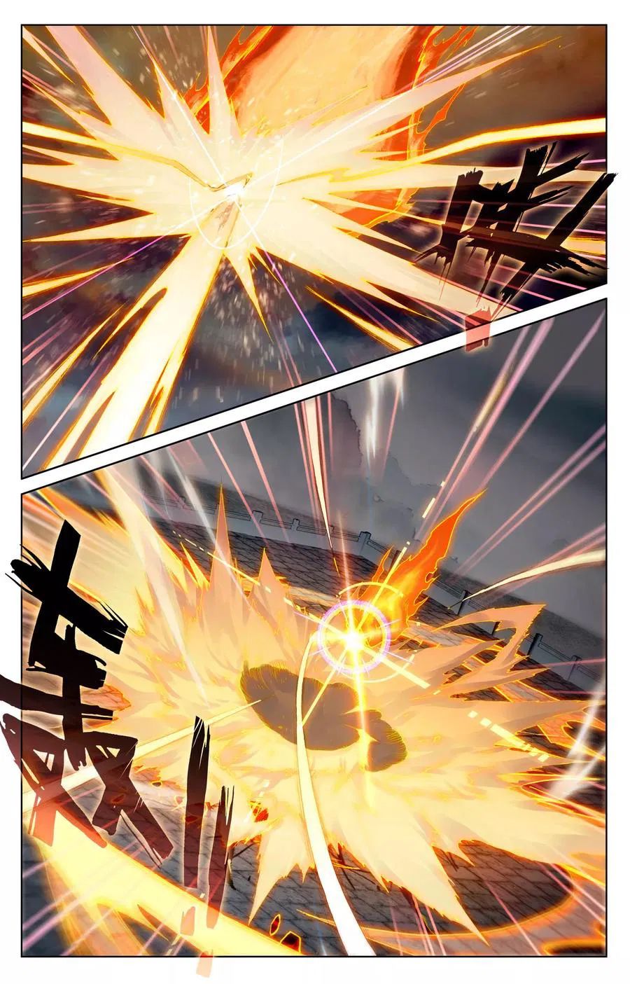 Page 7 of Chapter 116