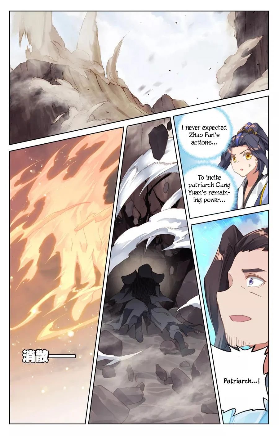 Page 2 of Chapter 124