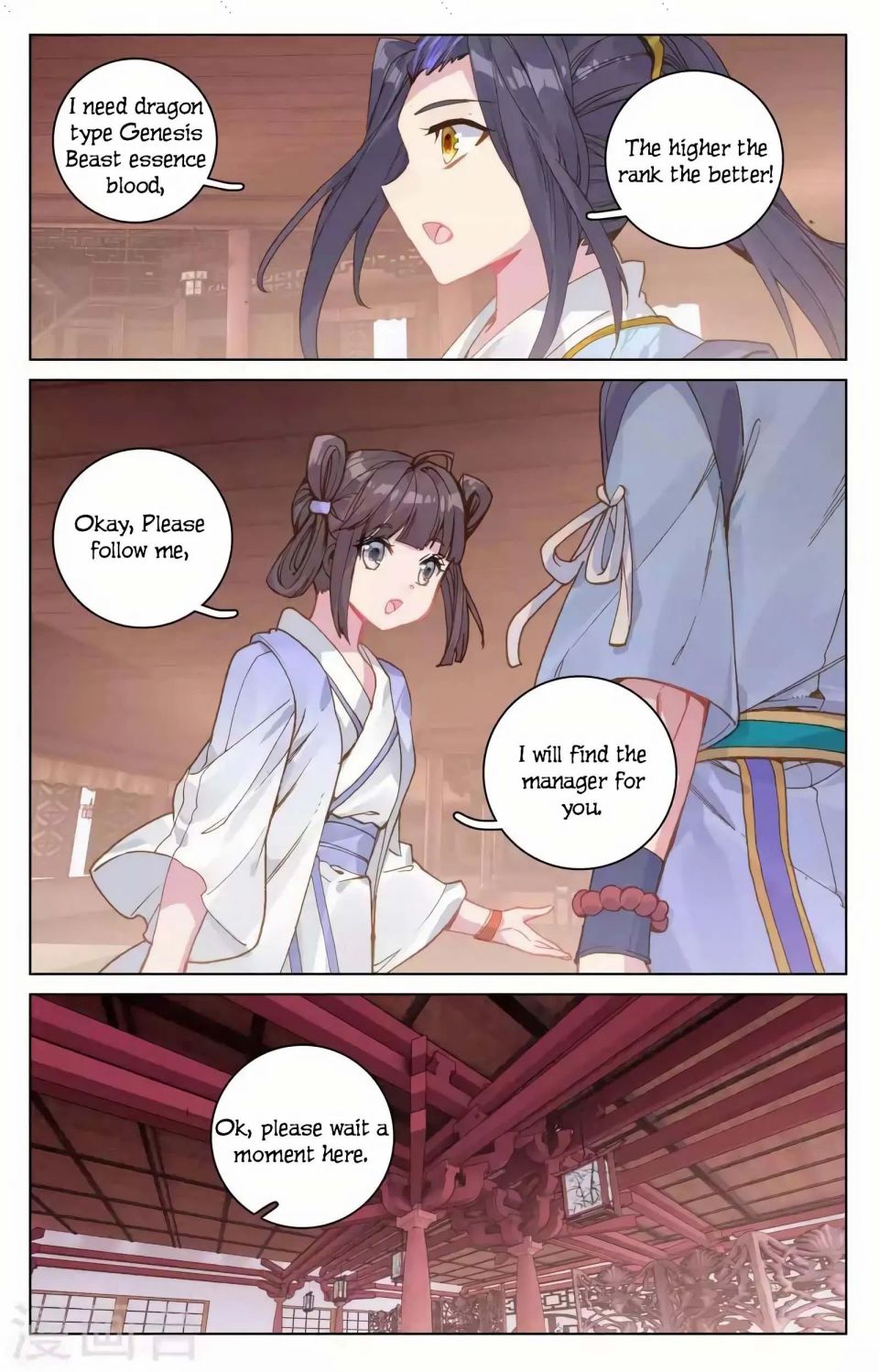 Page 5 of Chapter 146