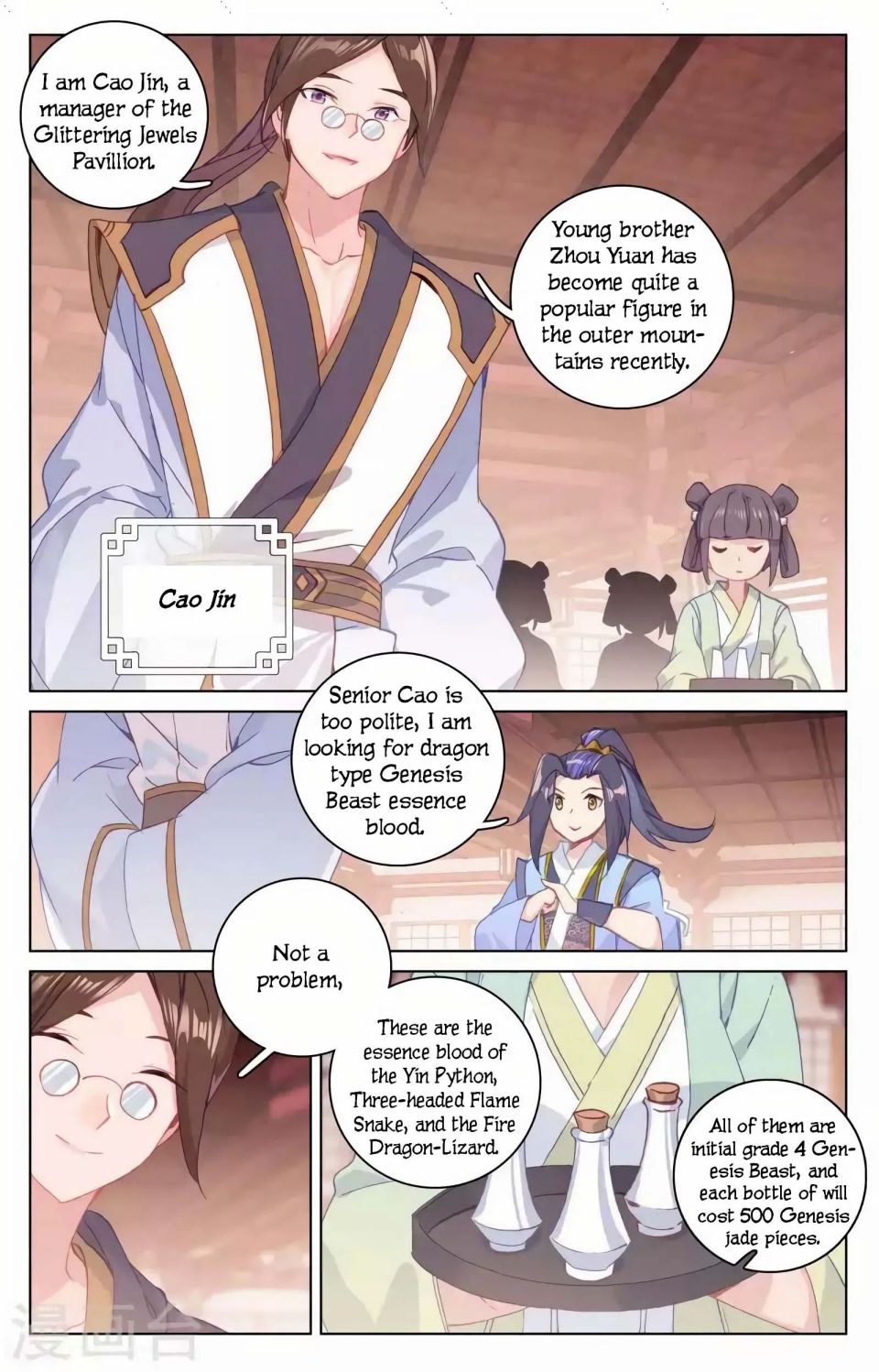 Page 6 of Chapter 146