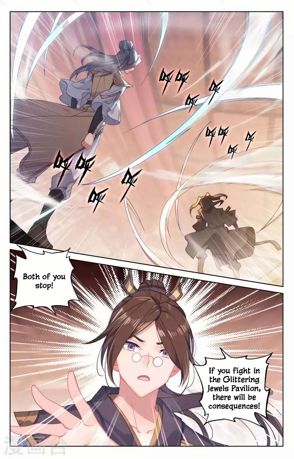 Page 12 of Chapter 146