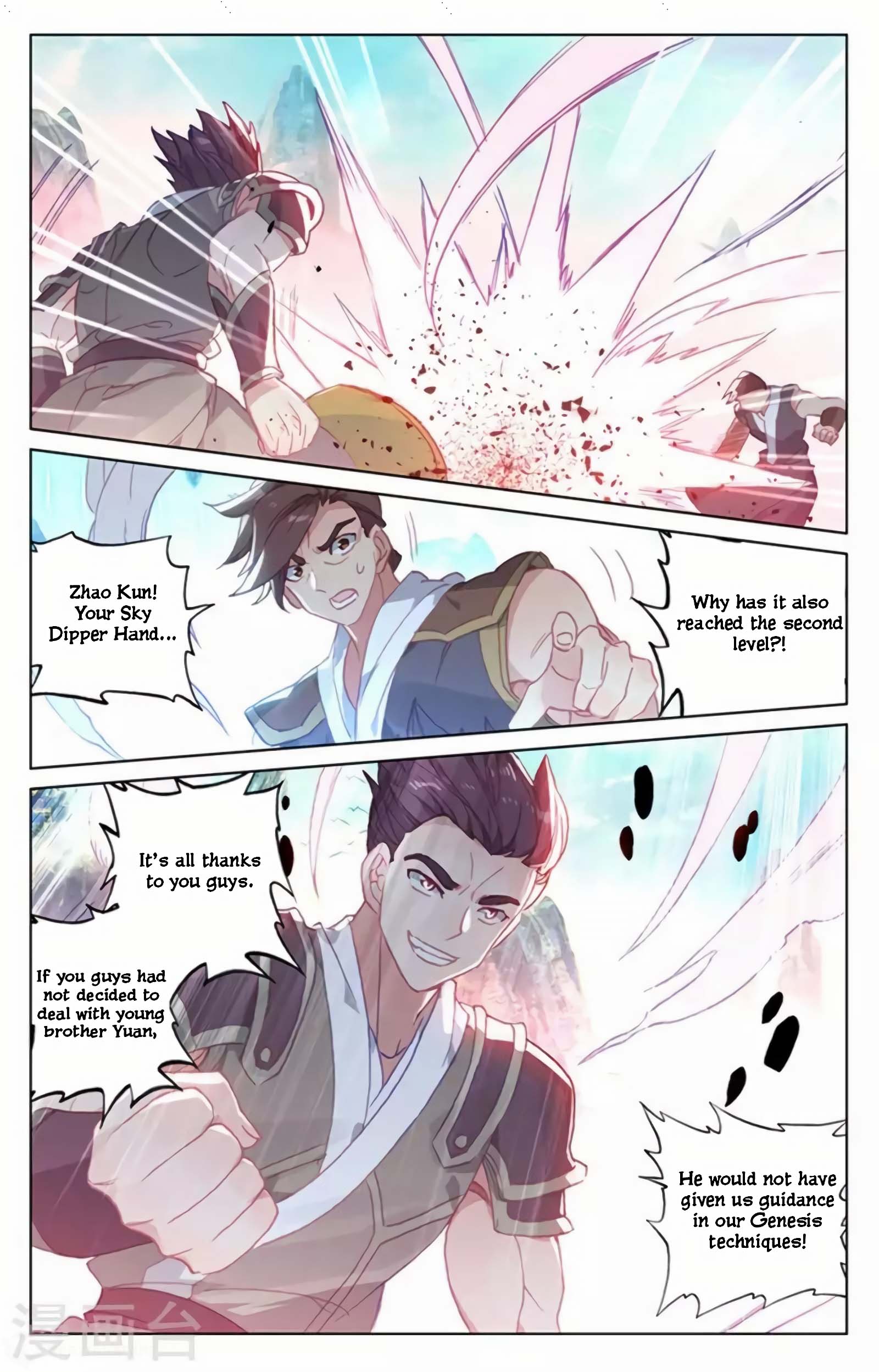 Page 5 of Chapter 155