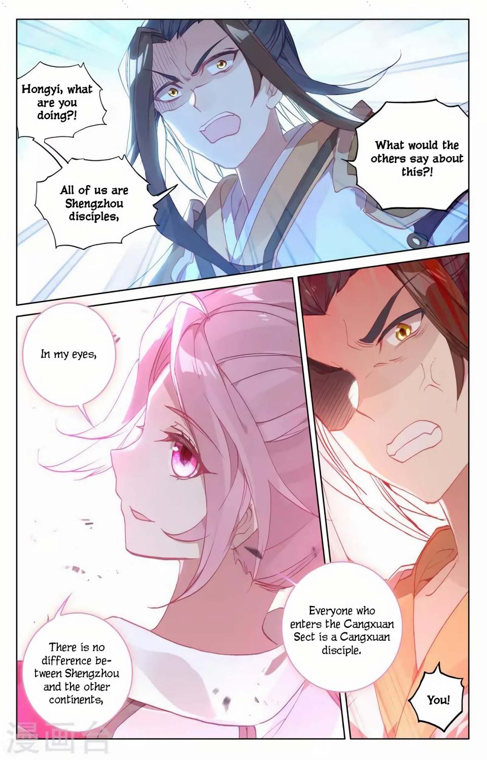 Page 3 of Chapter 155.5