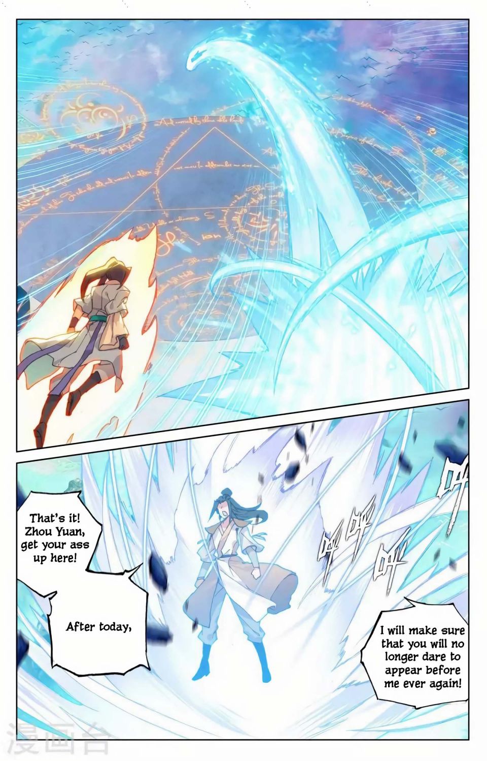 Page 6 of Chapter 155.5