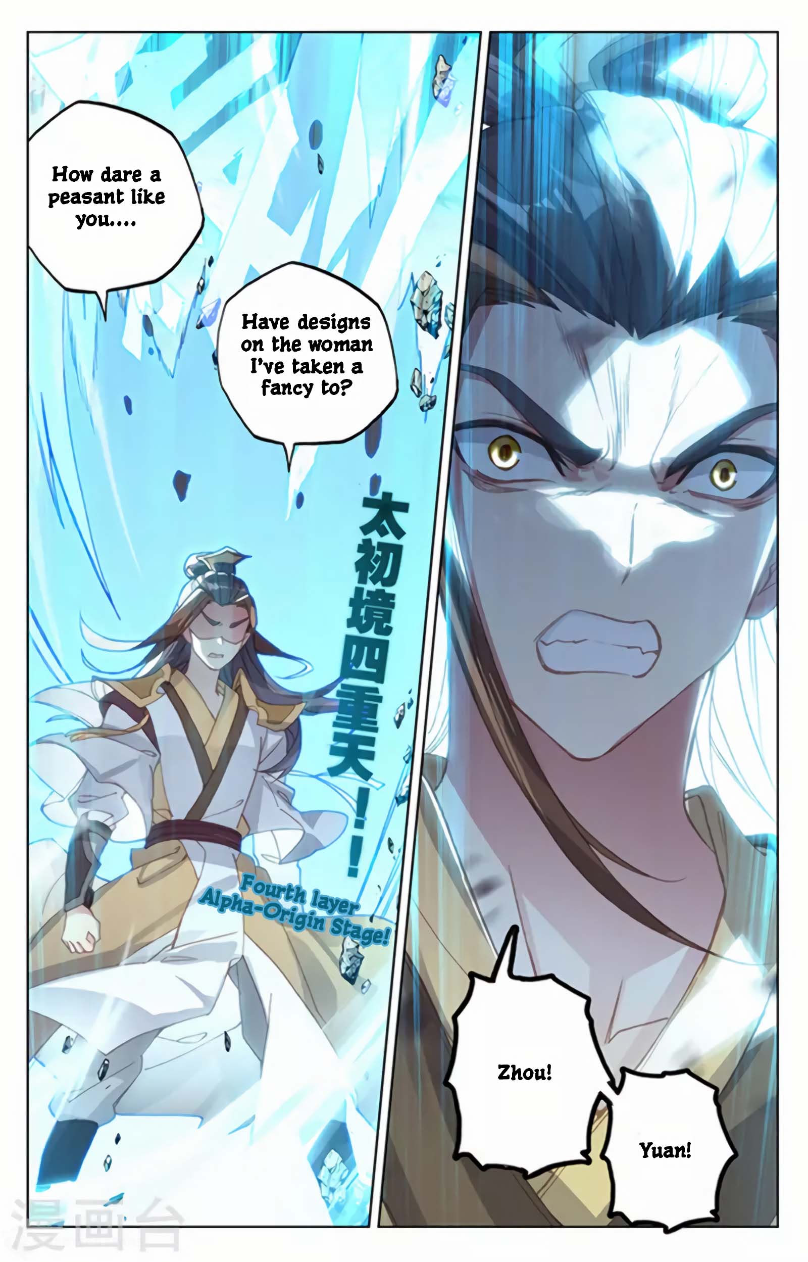 Page 4 of Chapter 156