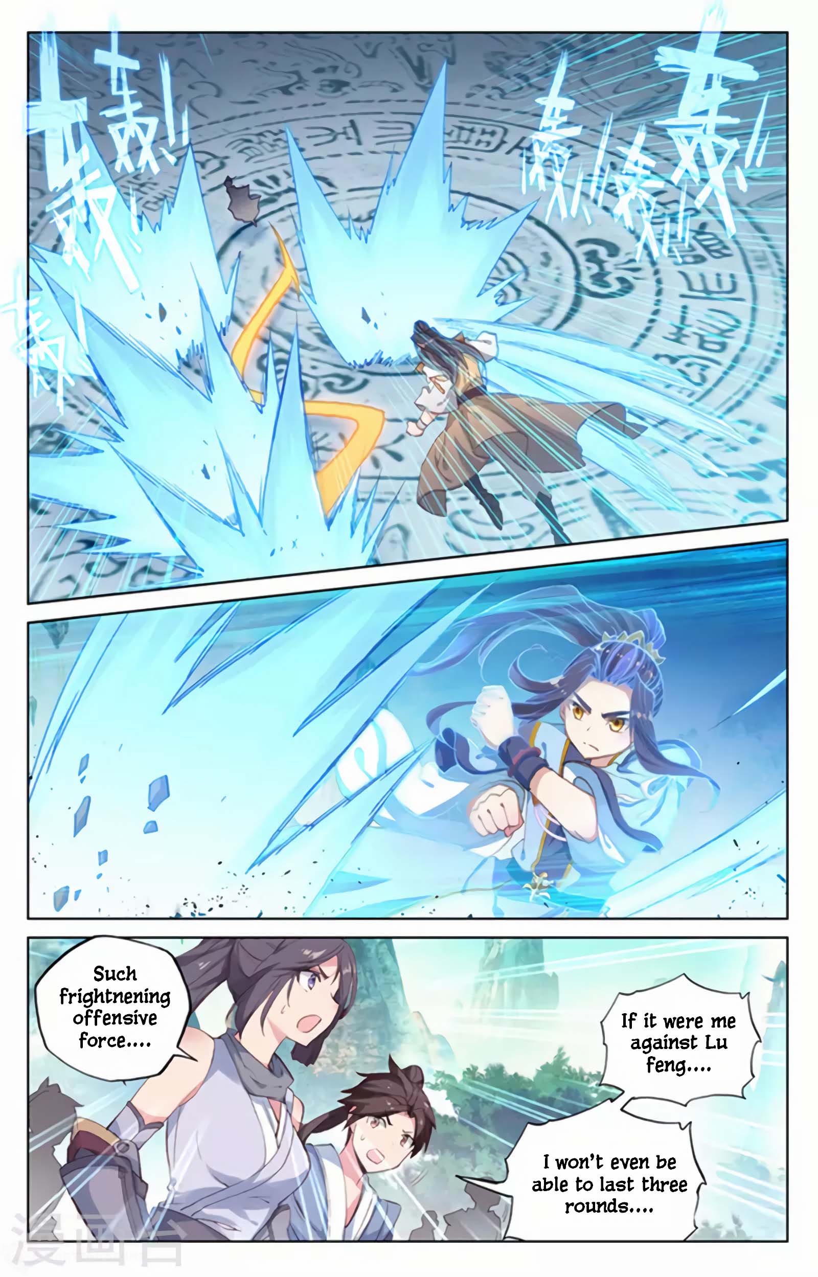 Page 6 of Chapter 156