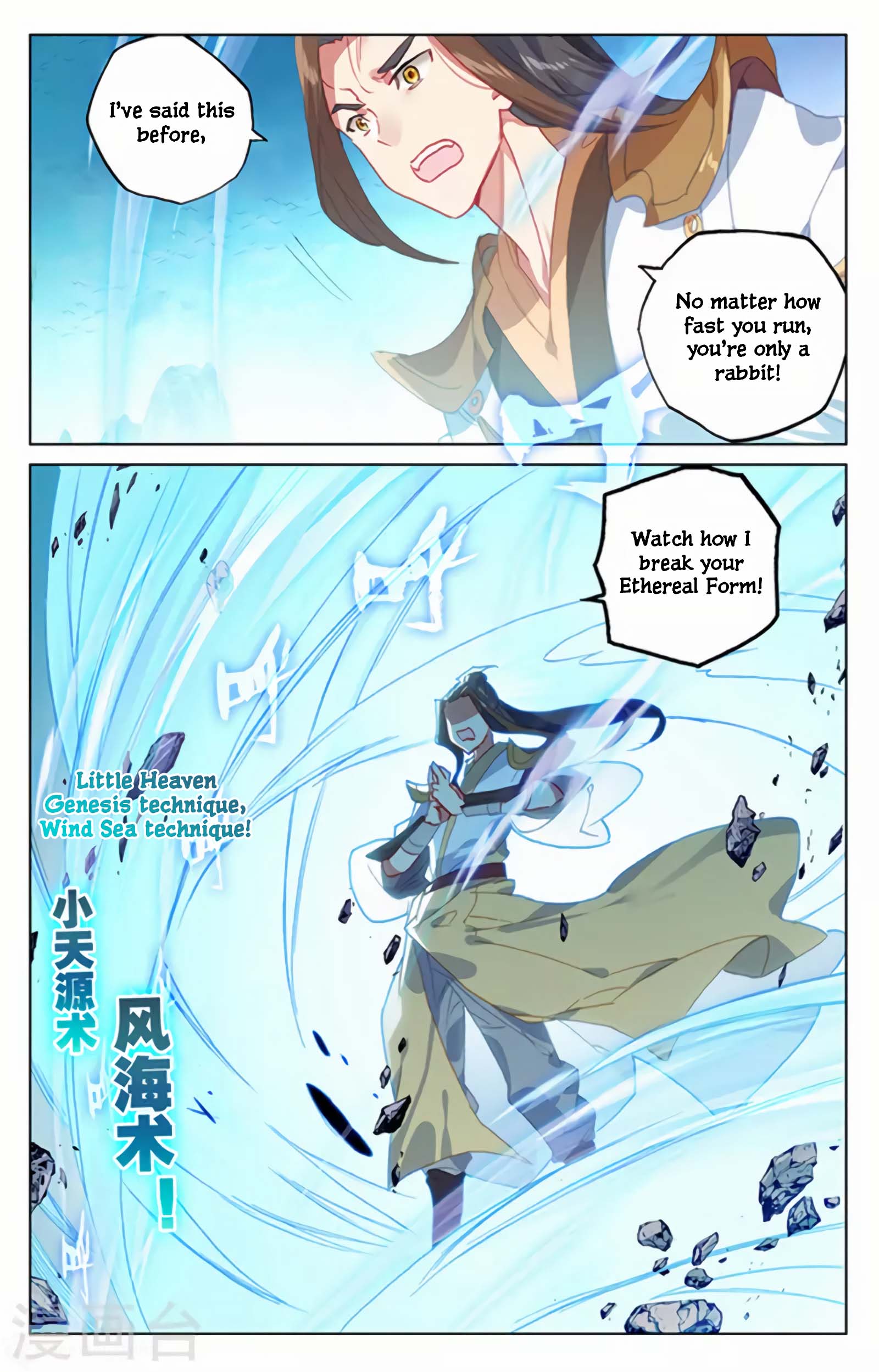 Page 7 of Chapter 156