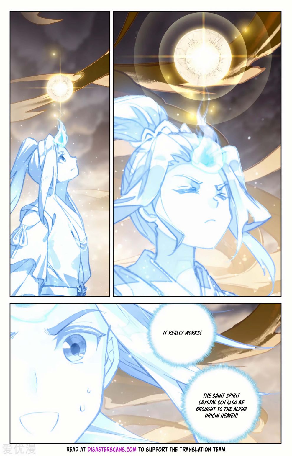 Page 8 of Chapter 167